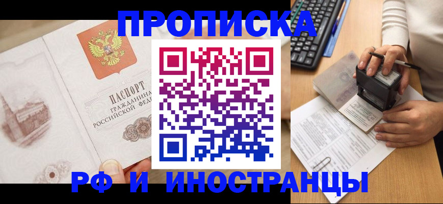 прописка регистрация в Коврове